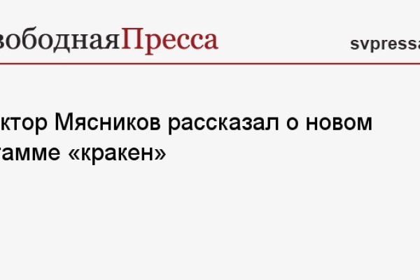 Кракен рабочая ссылка на сайт